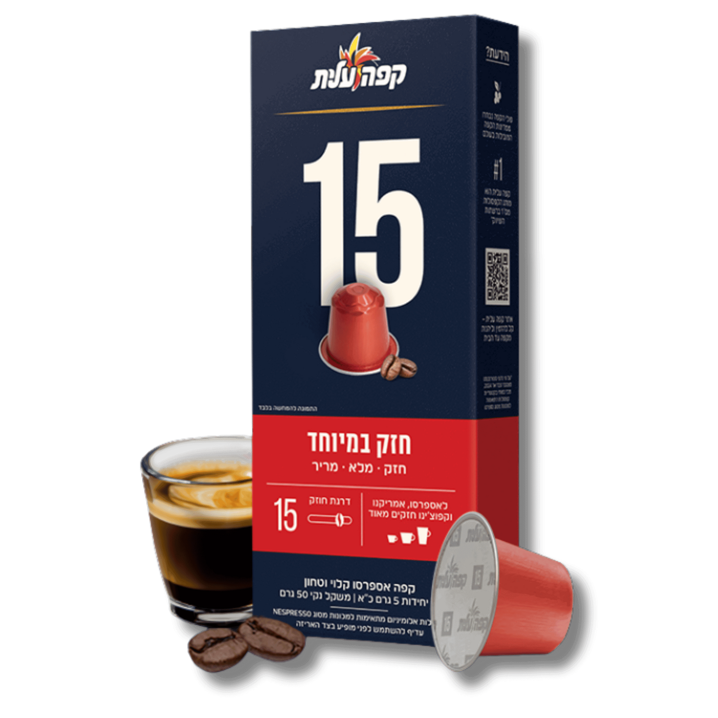 קפסולות קפה עלית אספרסו חוזק 15