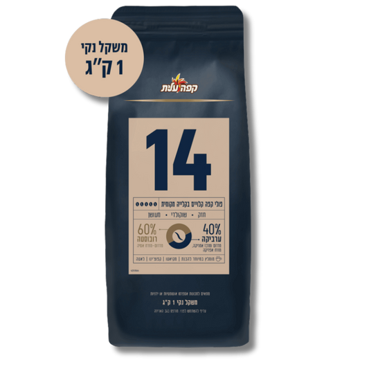 פולי קפה עלית חוזק 14