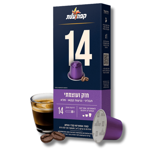 קפסולות קפה עלית אספרסו חוזק 14