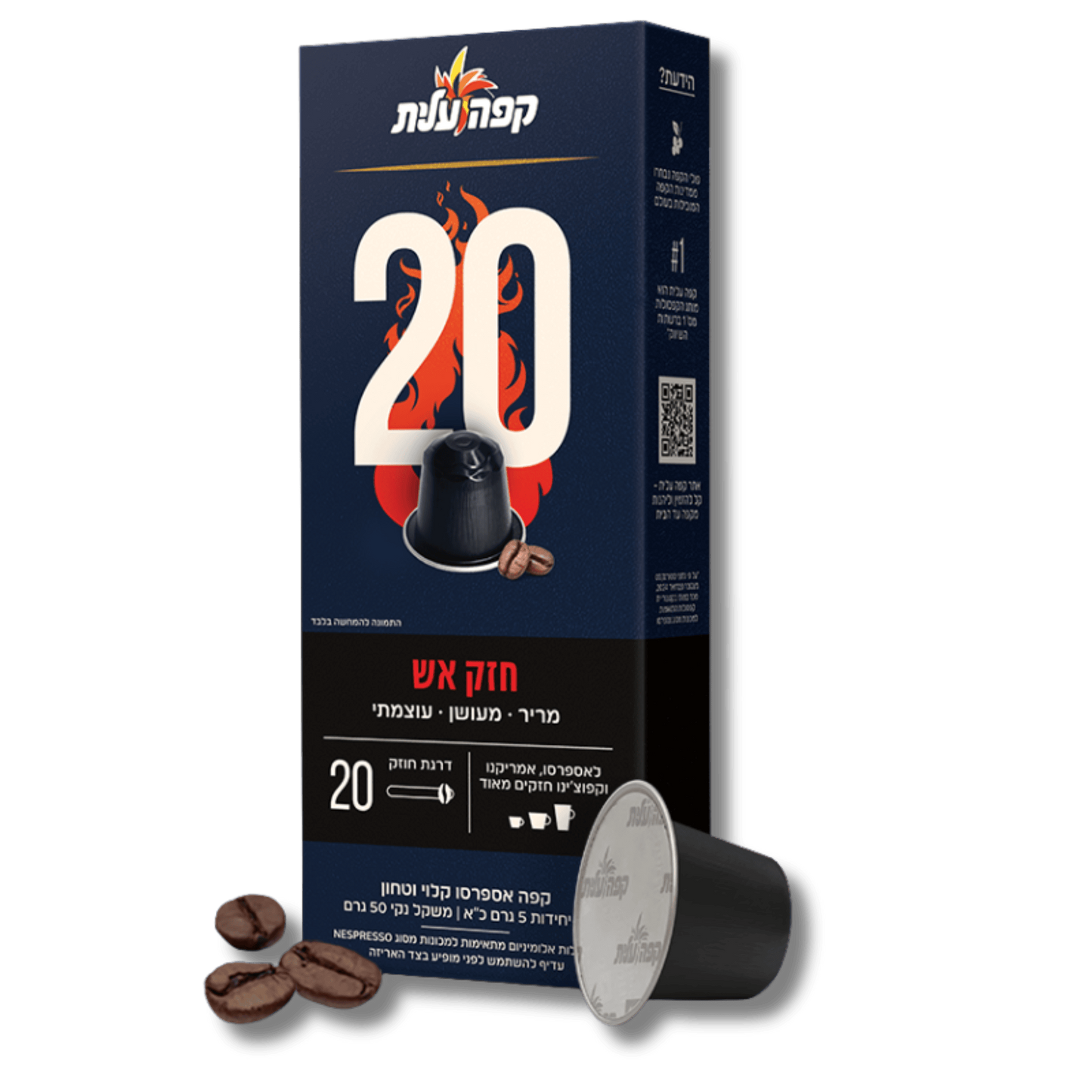 קפסולות קפה עלית אספרסו חוזק 20