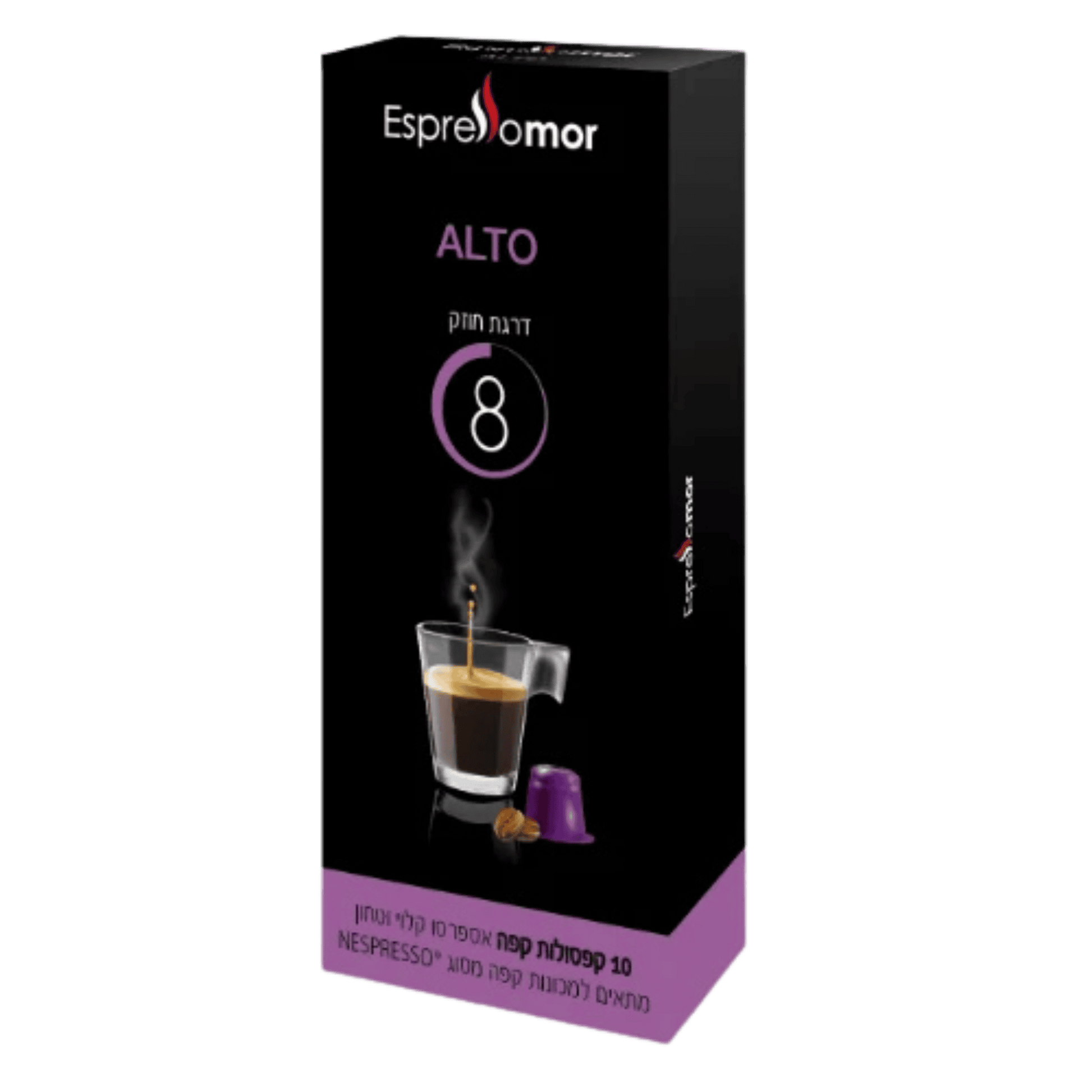 קפסולות אספרסו מור אלטו דרגת חוזק 8 תואם נספרסו