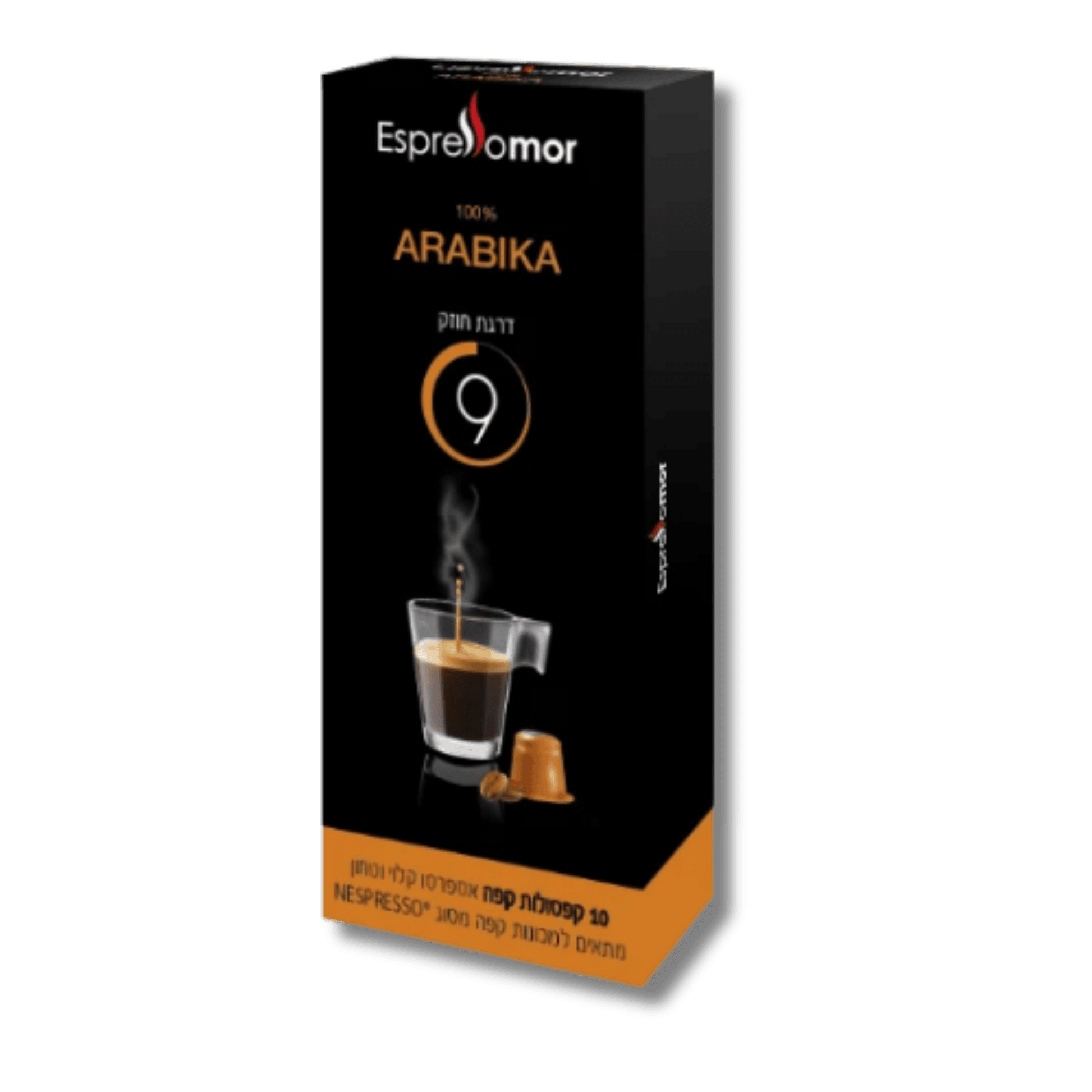 קפסולות אספרסו מור ערביקה דרג חוזק 9